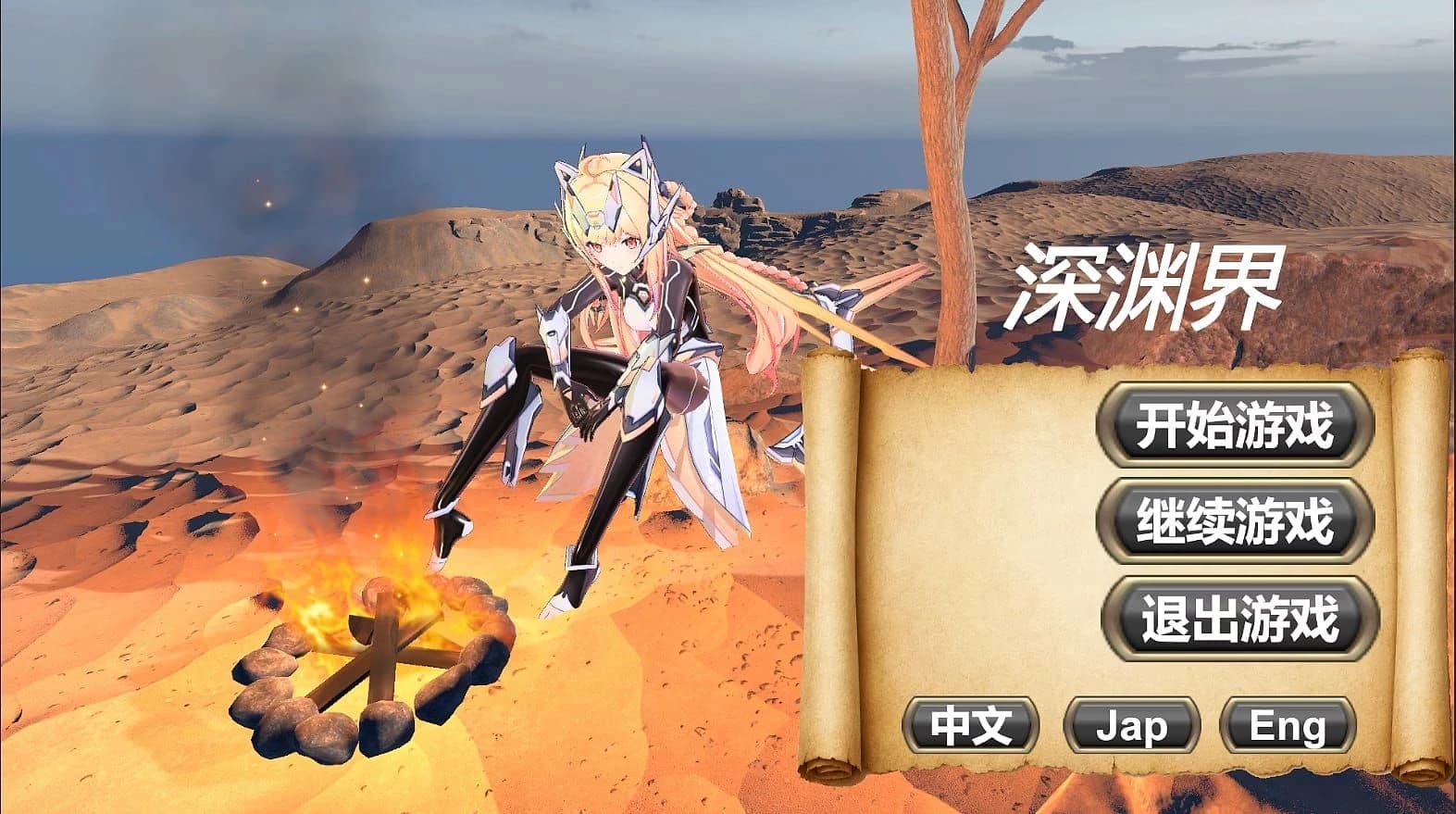 AbyssalRealm screenshot 1
