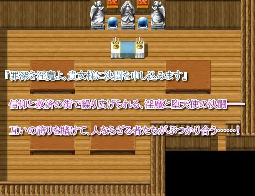 Are You a Succubus? II ~Forbidden Temptation~ screenshot 1