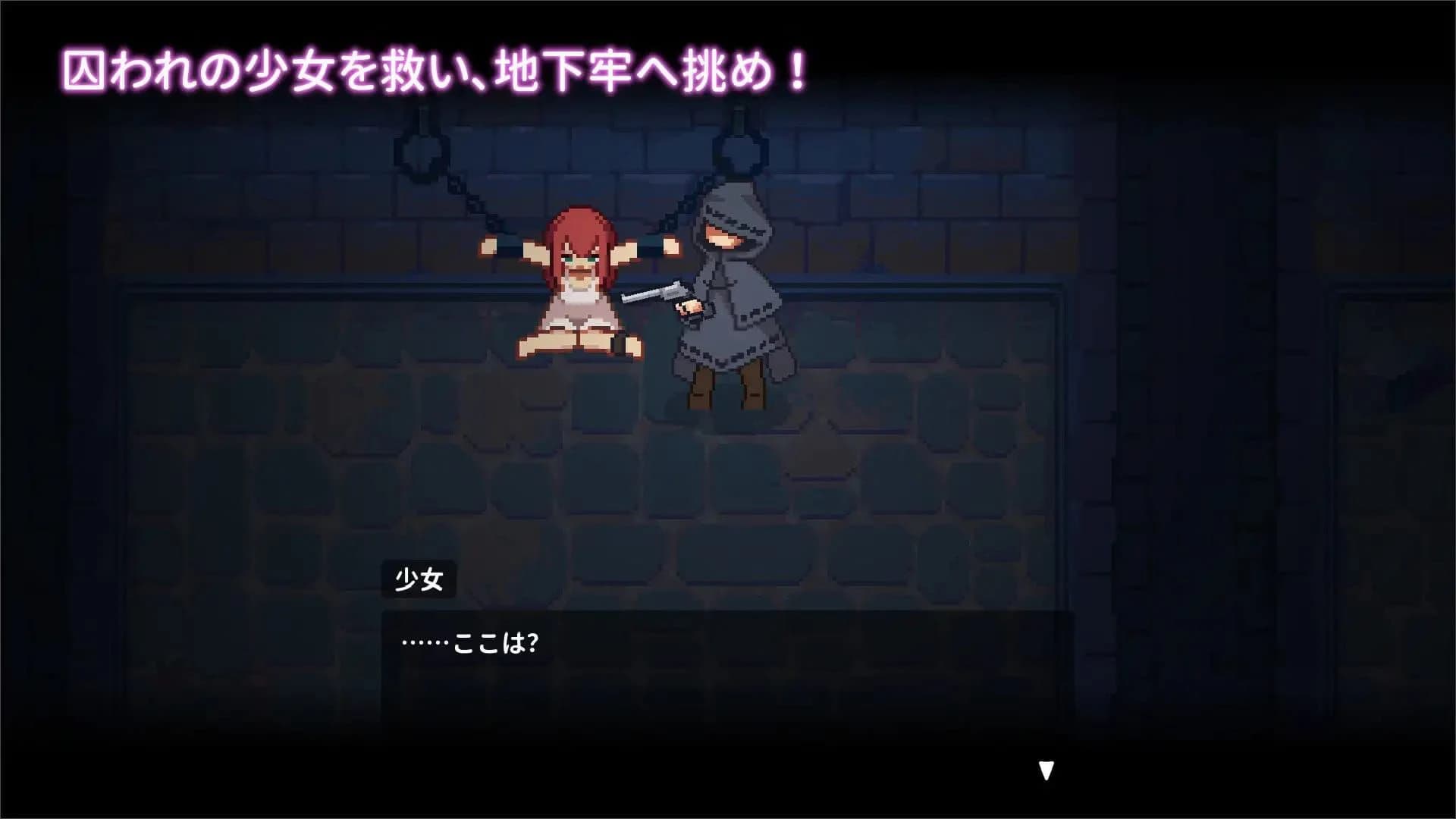 Captive Lili screenshot 1