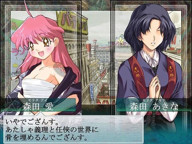Daiakuji screenshot 1