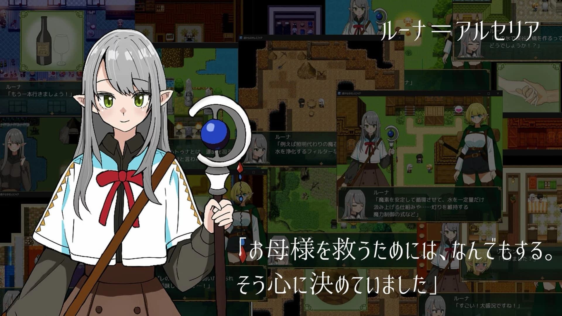 Faraway Celesphia screenshot 1
