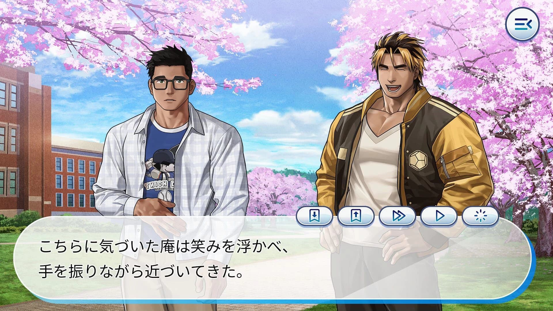 Gachi-Haru screenshot 1