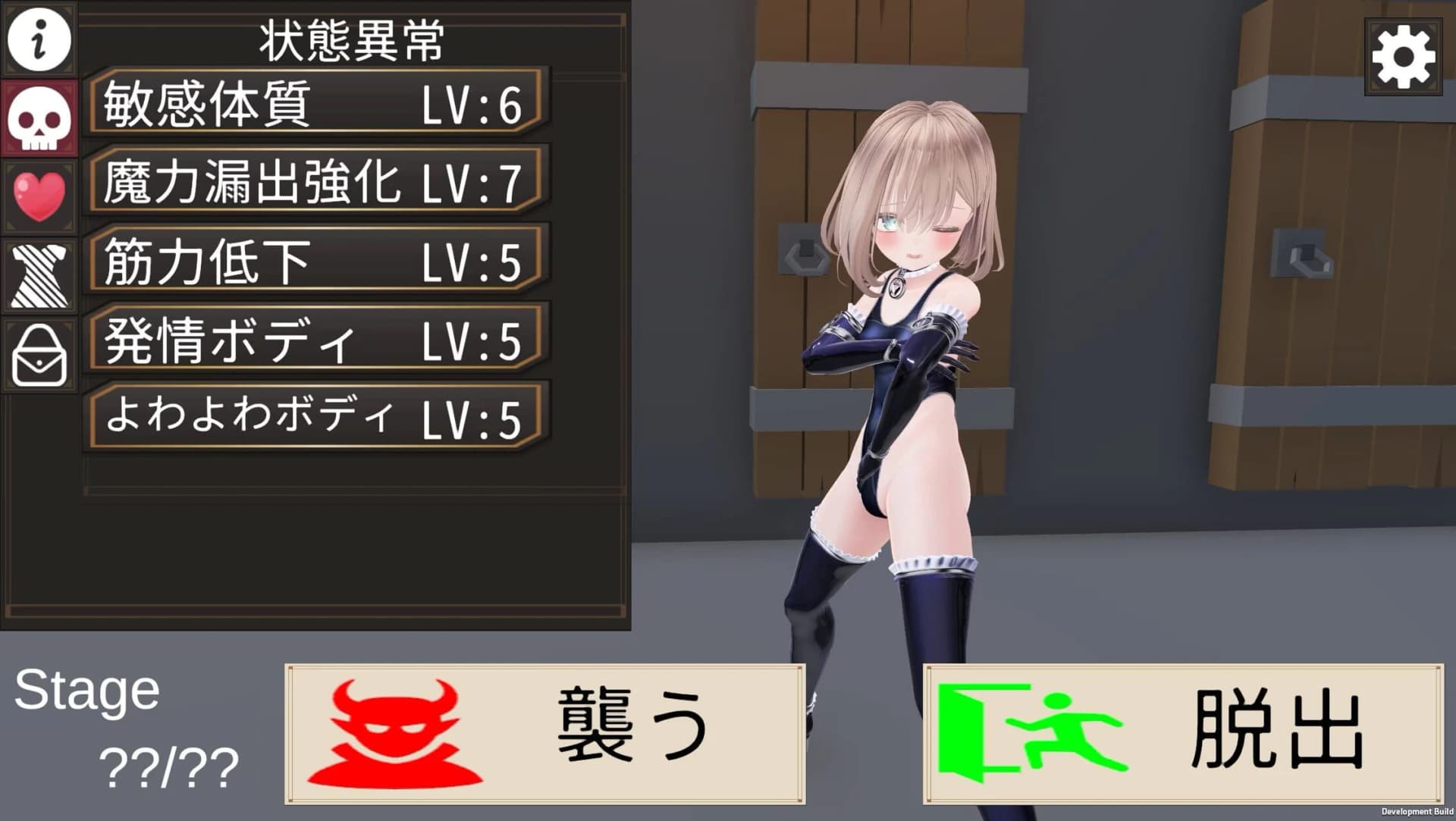 Mischief! Erotic Trap Dungeon!! screenshot 1