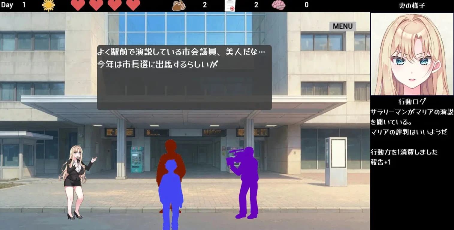 NTR POLITICS JP screenshot 1