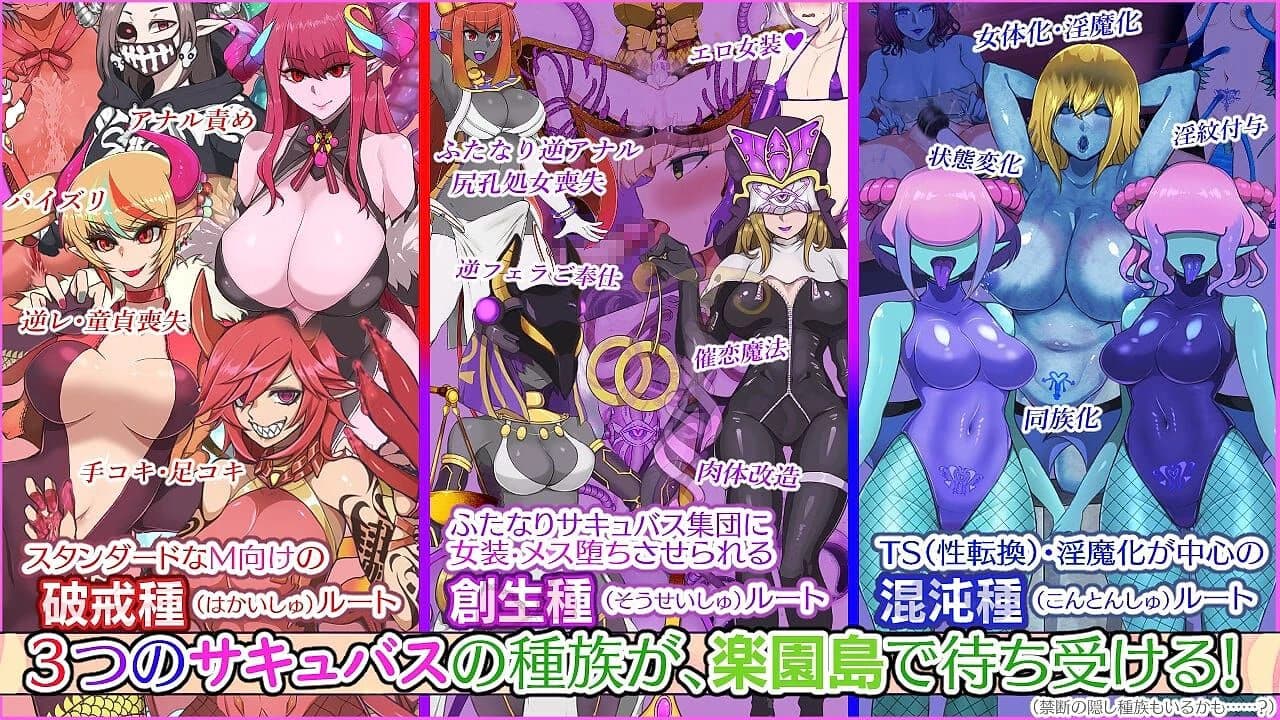 Paradise Succubus screenshot 1