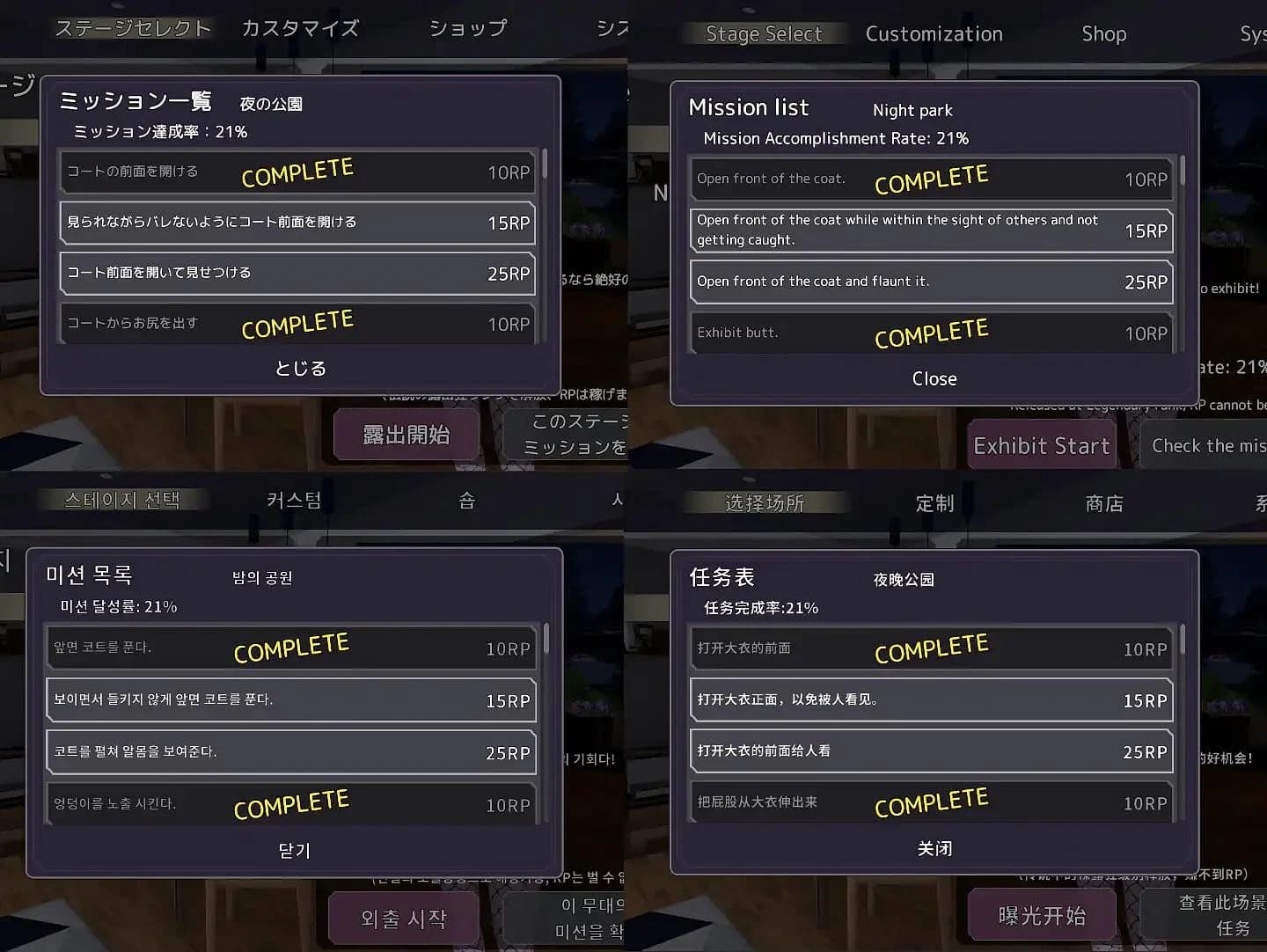 Secret Flasher Sereka screenshot 1