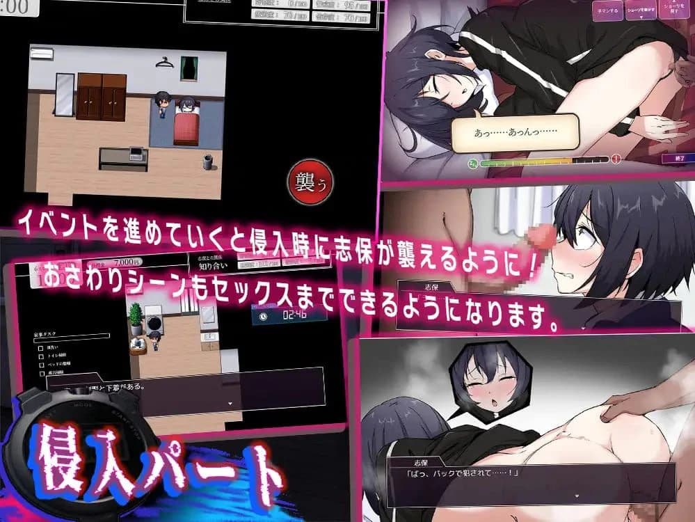 Shiho-chan has no Privacy screenshot 1