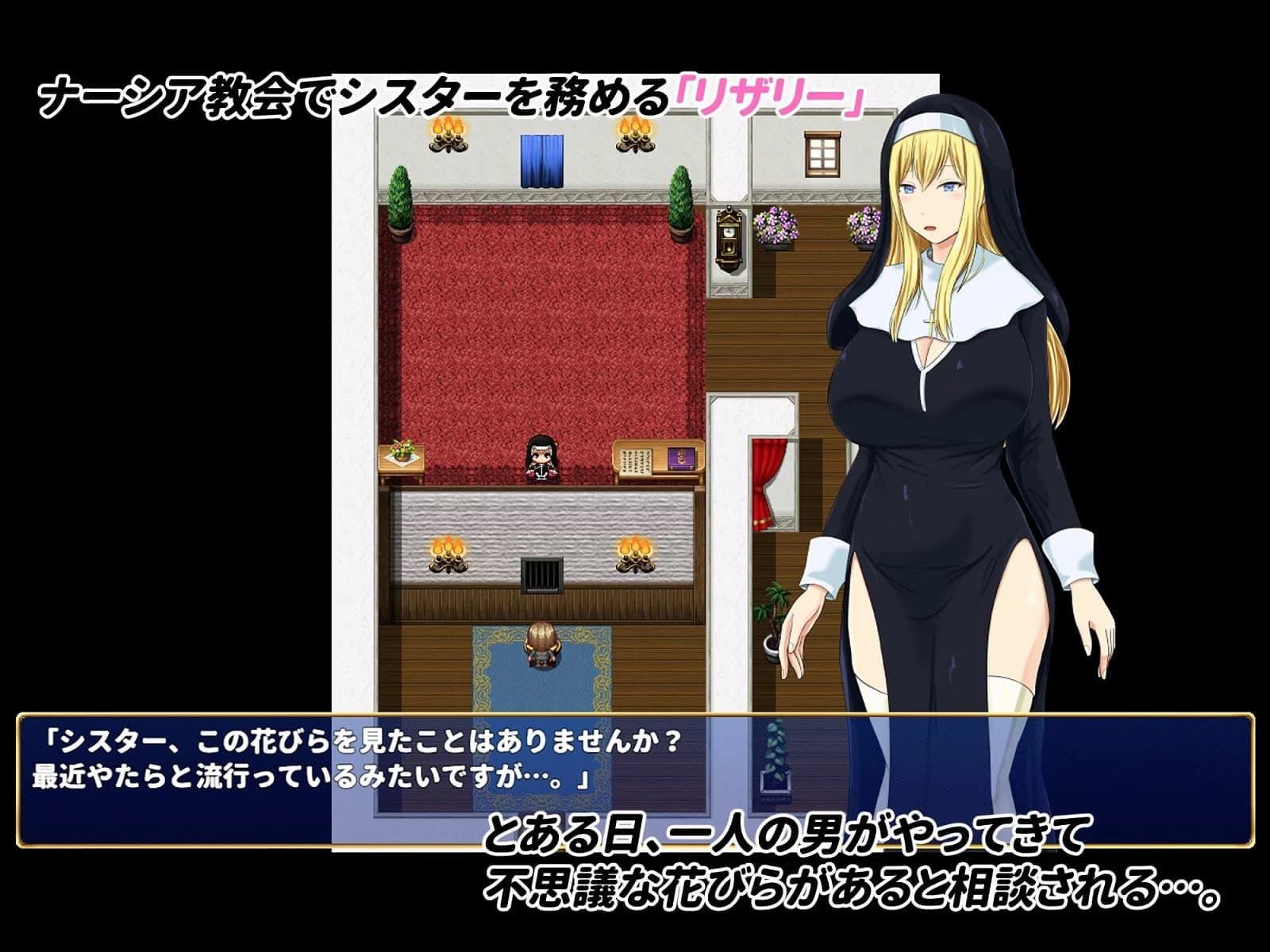 The Impure Lewd Flower screenshot 1