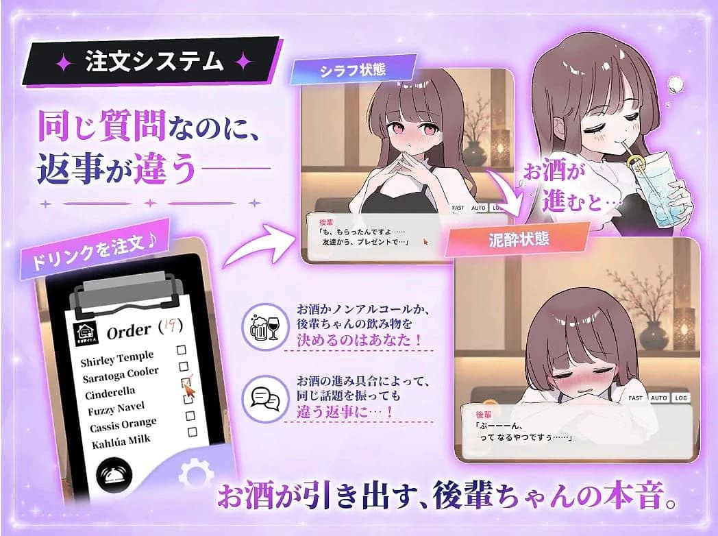 Tricked Into Drinking screenshot 1