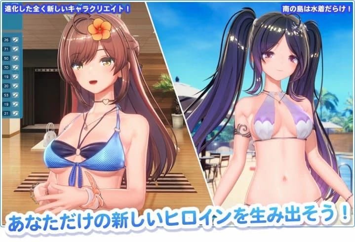 Amanatsu Location screenshot 2