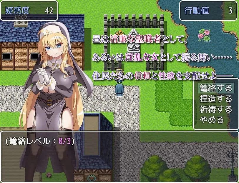 Are You a Succubus? II ~Forbidden Temptation~ screenshot 2