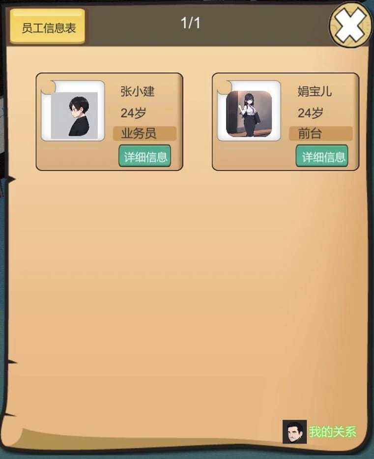 BM Estate Intermediary screenshot 2