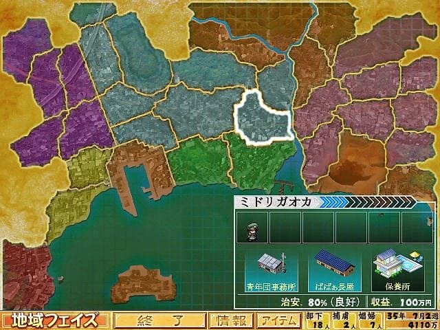 Daiakuji screenshot 3