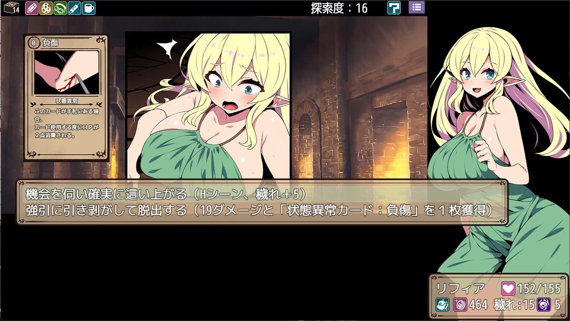 Elf Lifia and the Labyrinth of Everdream screenshot 3