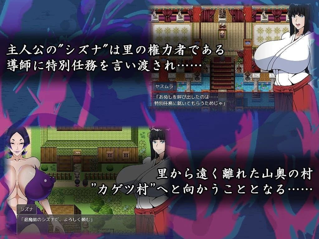 Exorcist Shizuna screenshot 3