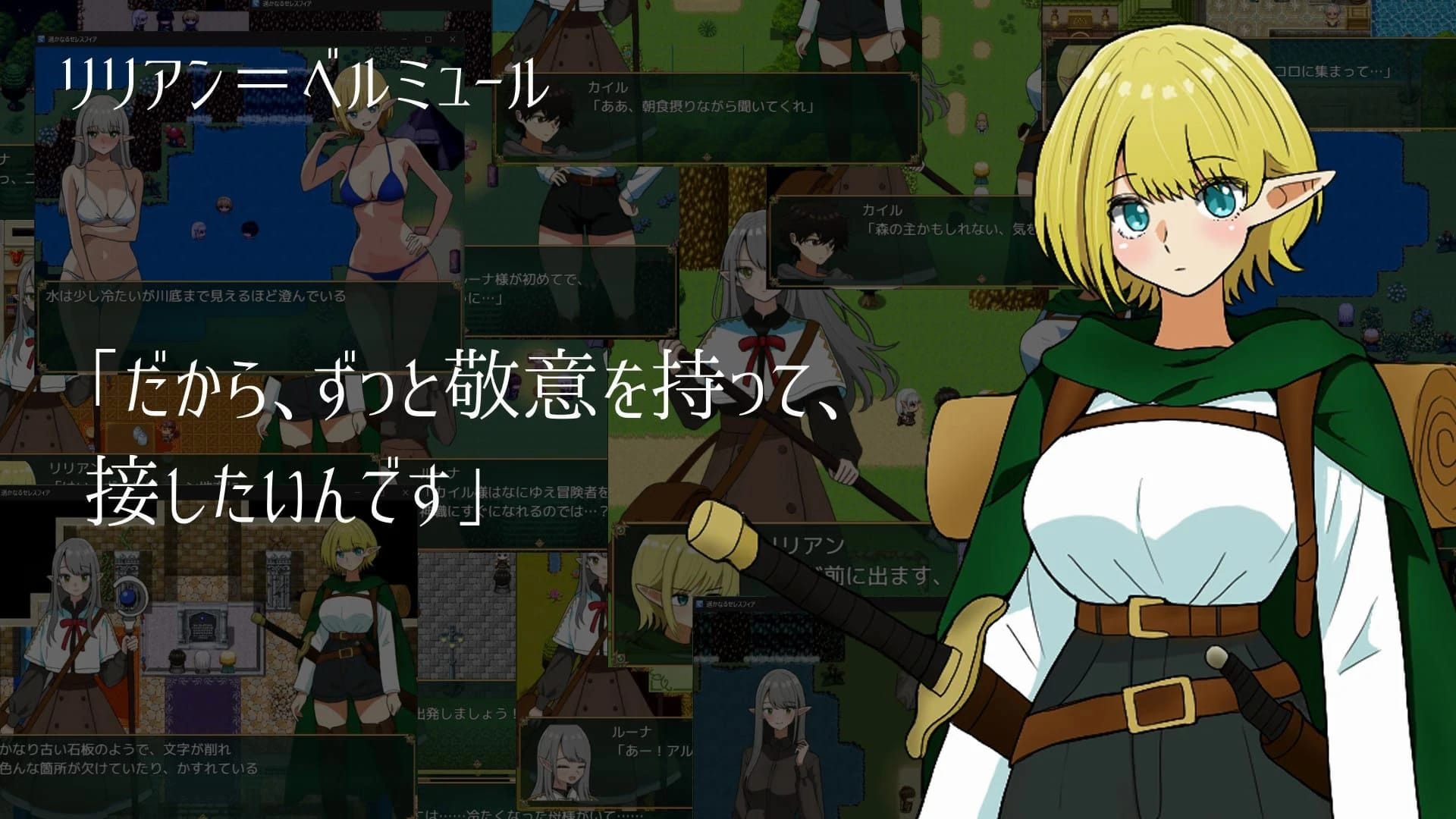 Faraway Celesphia screenshot 2