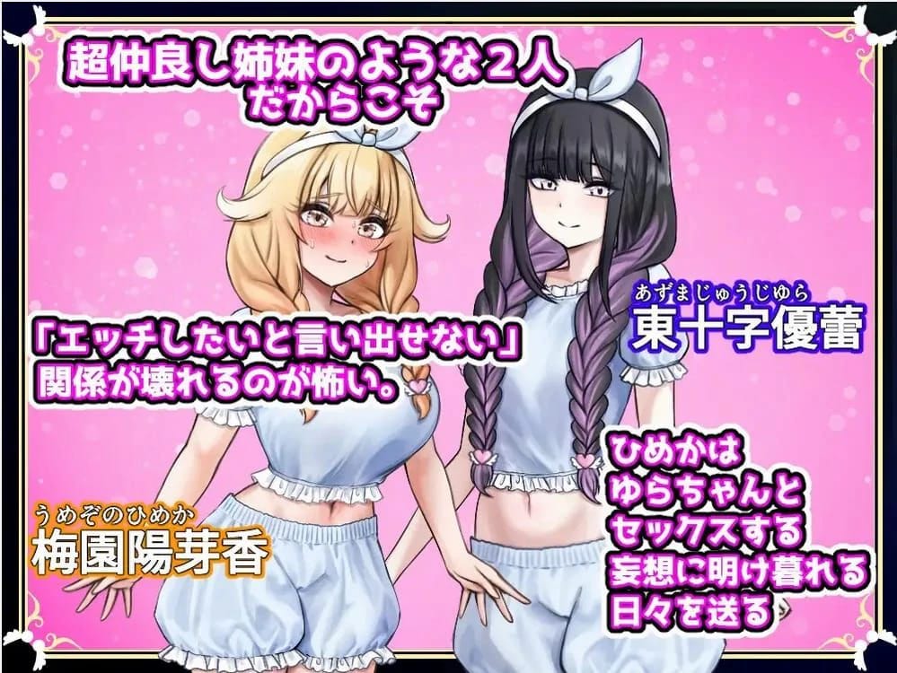Futanari Blessing screenshot 2