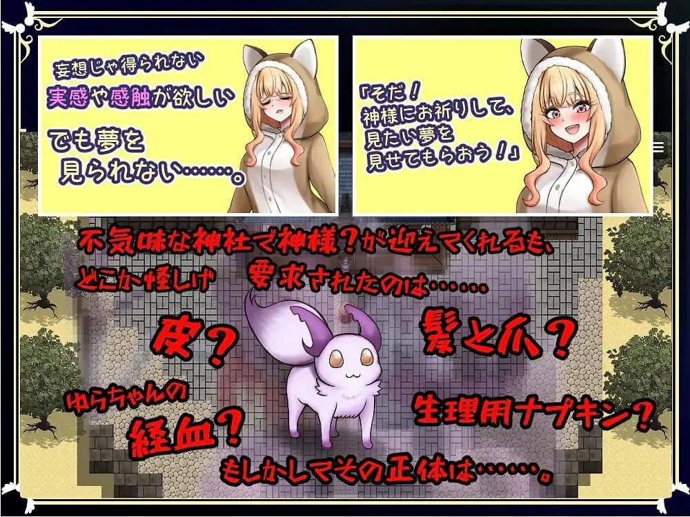 Futanari Blessing screenshot 3
