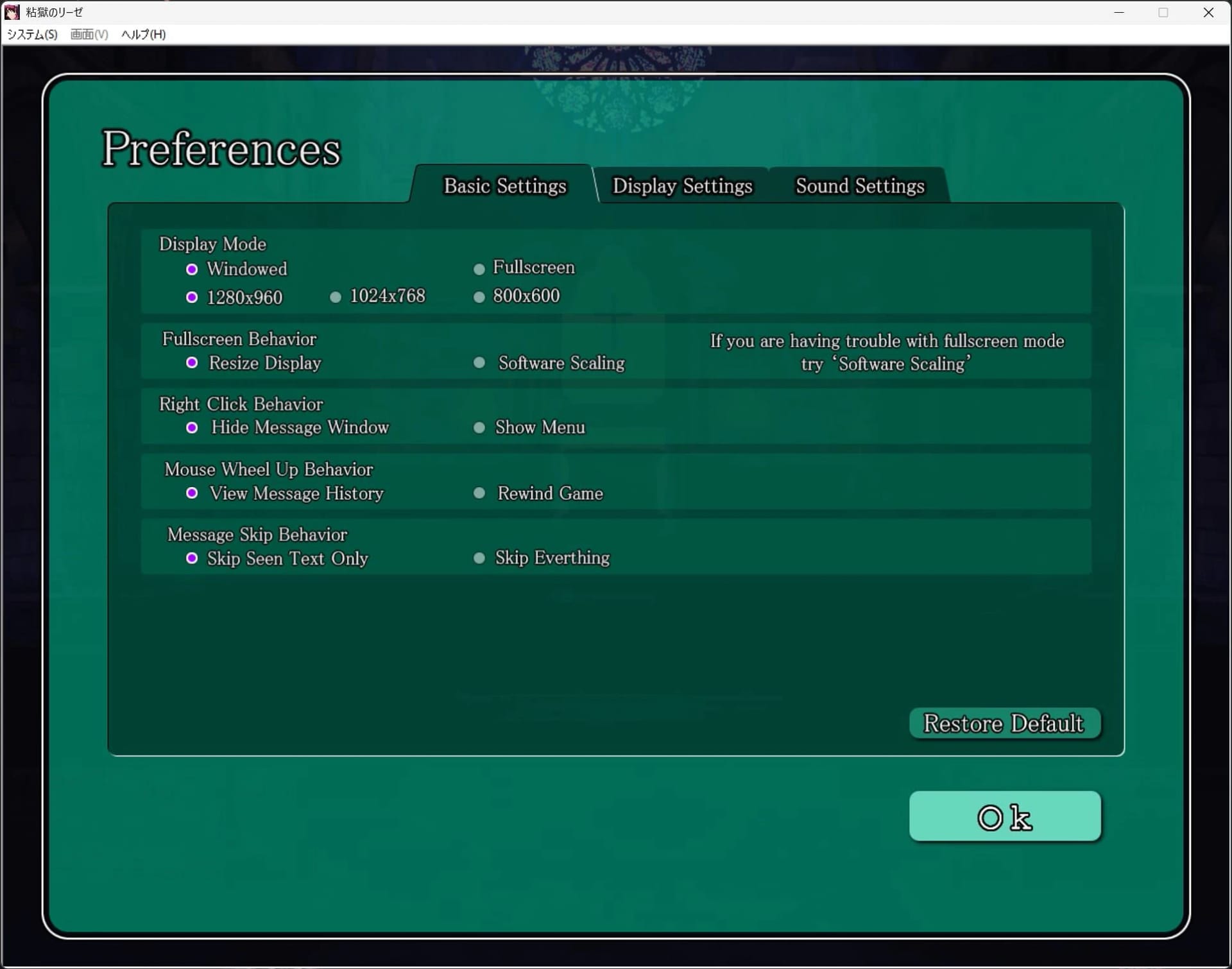Nengoku no Liese screenshot 3