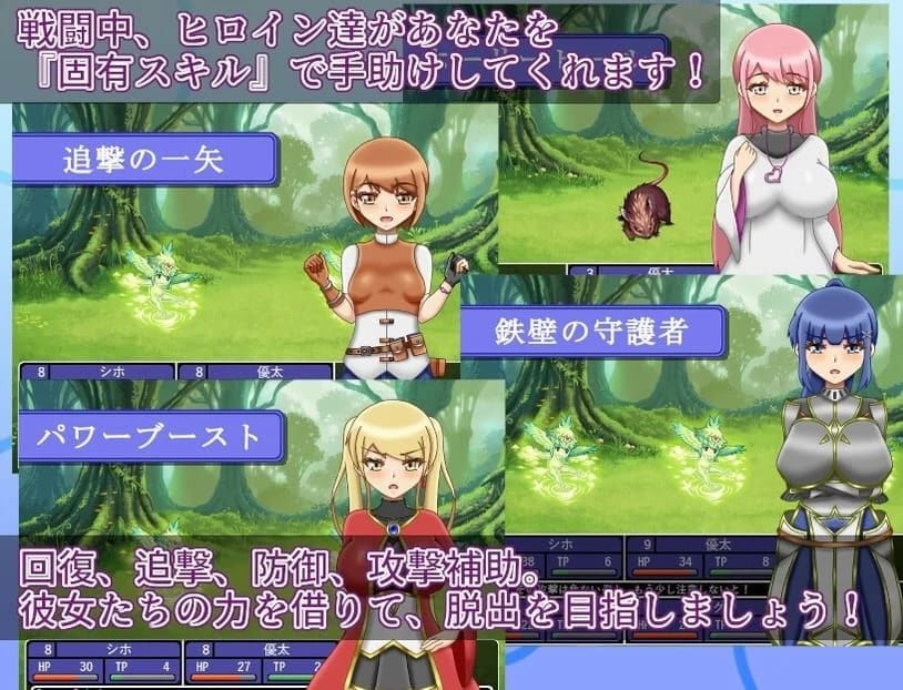 NTR Dungeon screenshot 3