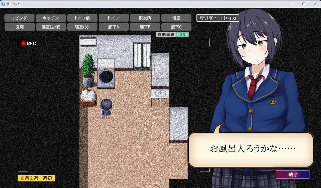 Shiho-chan has no Privacy screenshot 3