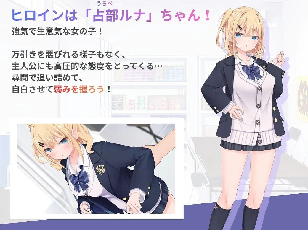 Shoplifting High School Girl Interrogation screenshot 2