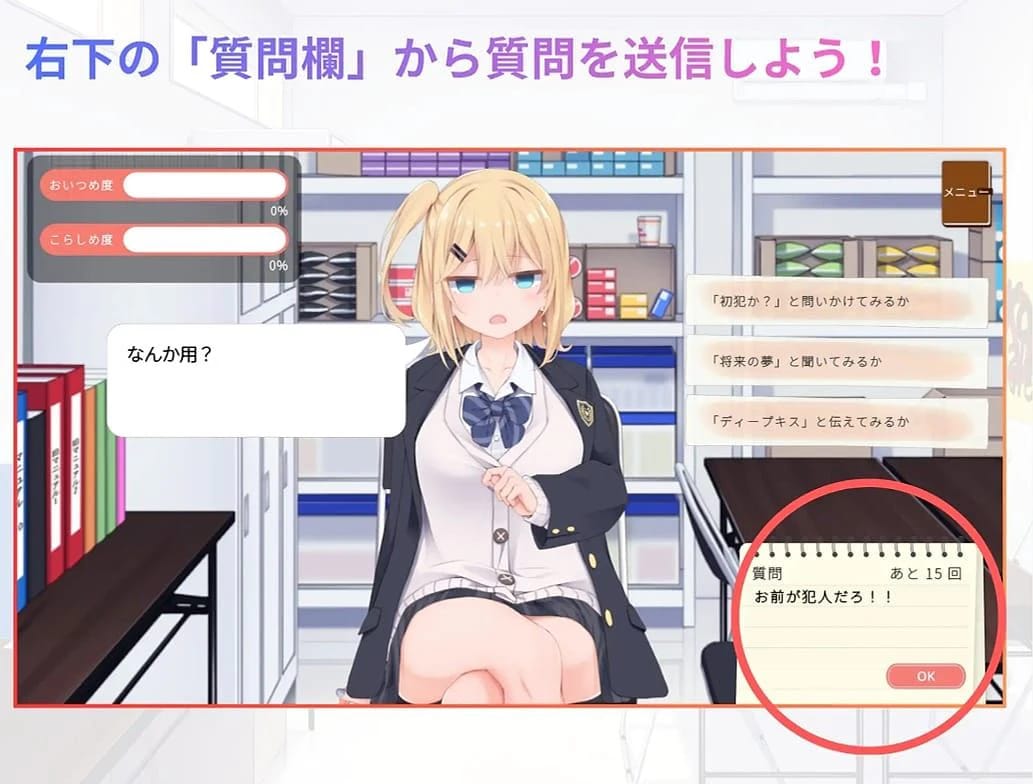 Shoplifting High School Girl Interrogation screenshot 3