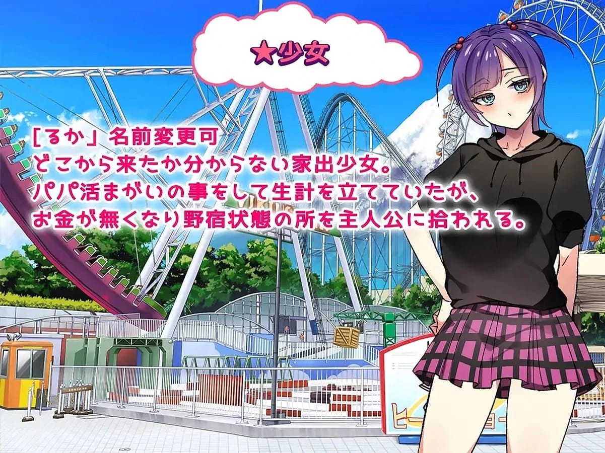 Shoujo Sex Life screenshot 3