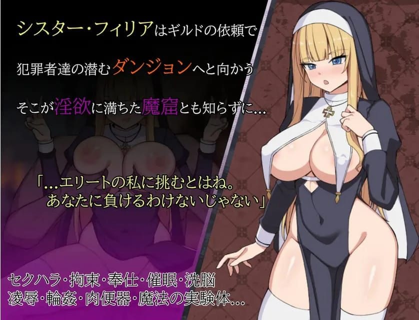 Sister Filia and the Den of Lust screenshot 2