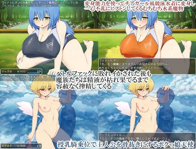 Succubus Frontier screenshot 2