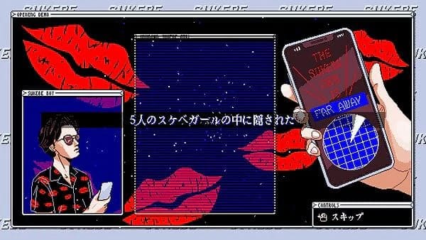 SUKEBE ORB screenshot 3