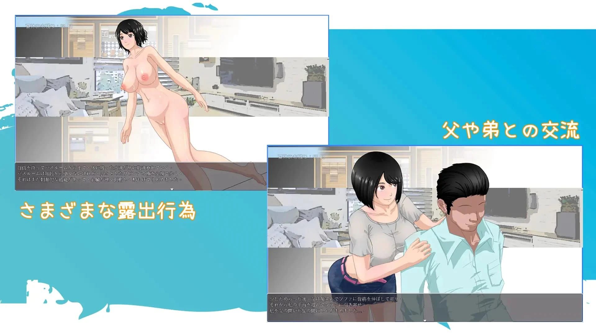 That Summer – Hannah’s Summer Vacation screenshot 2