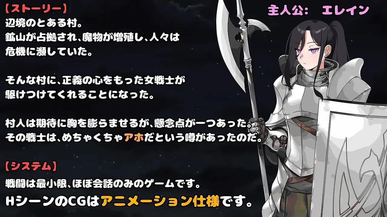 The strongest female warrior. But an idiot. screenshot 3