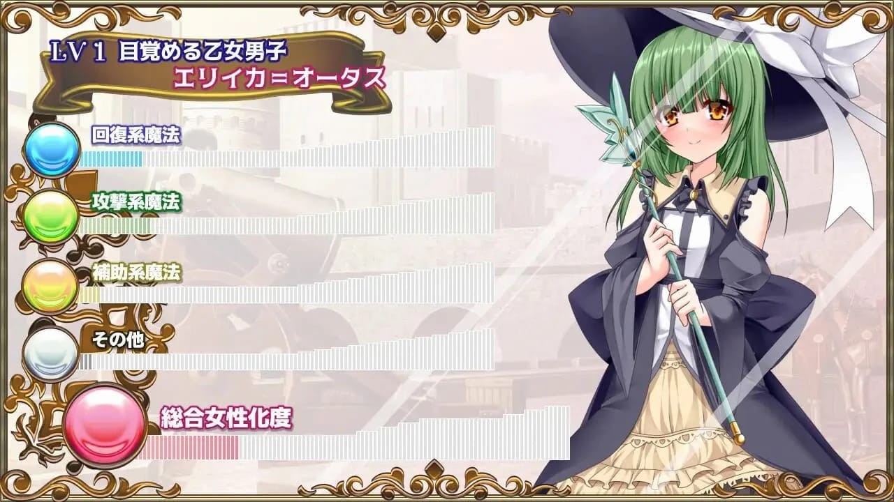Trans Female Fantasy Legacy Complete screenshot 2