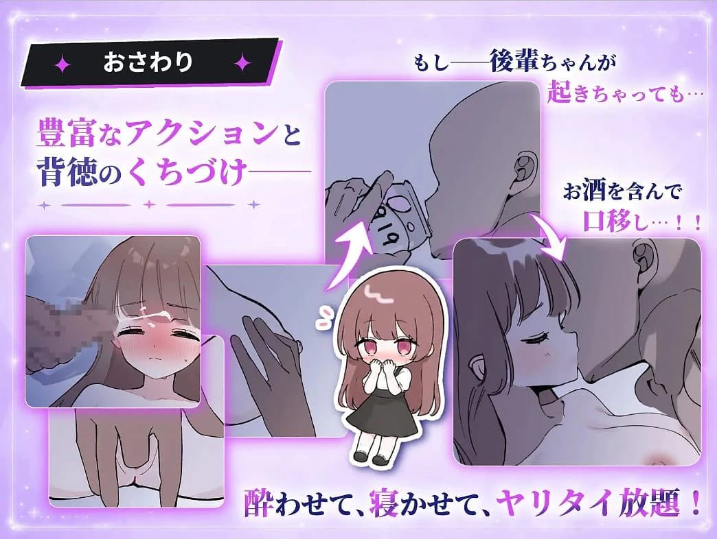 Tricked Into Drinking screenshot 2