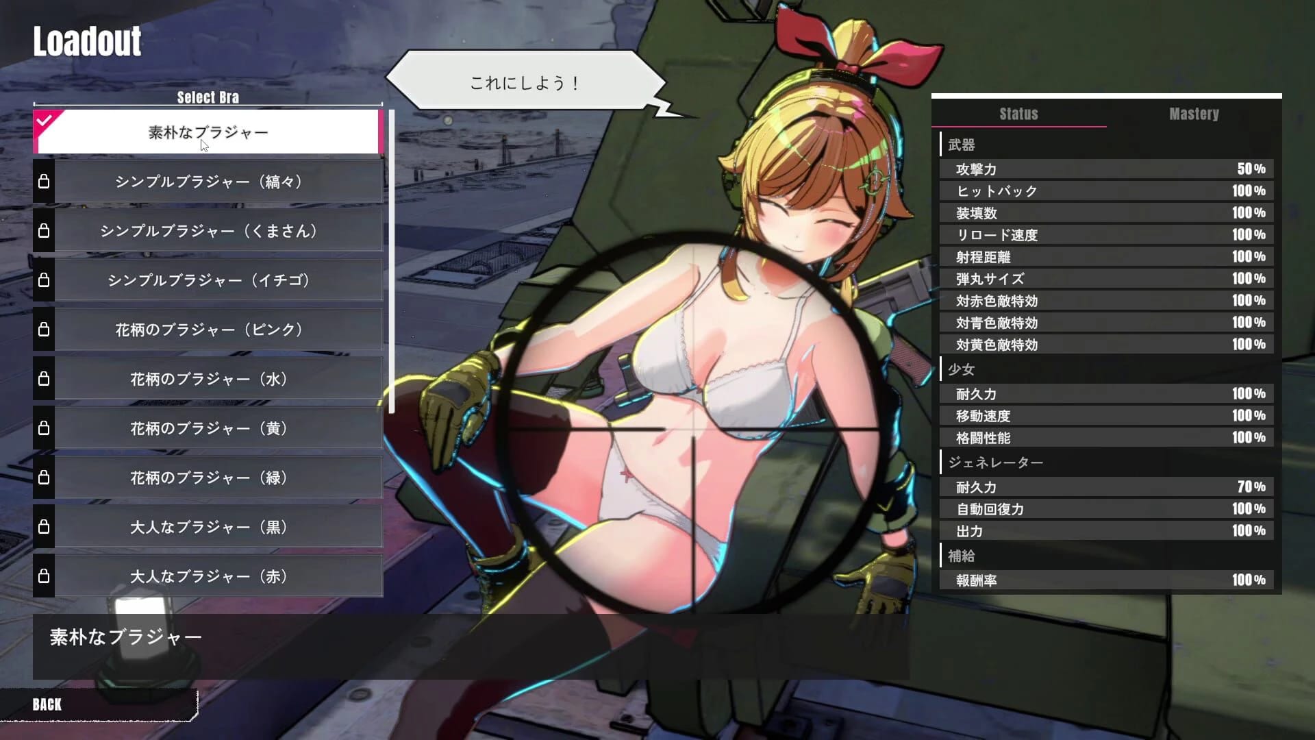 TurretGirls screenshot 2