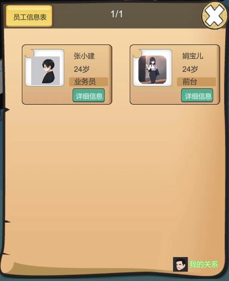 BM Estate Intermediary screenshot 2
