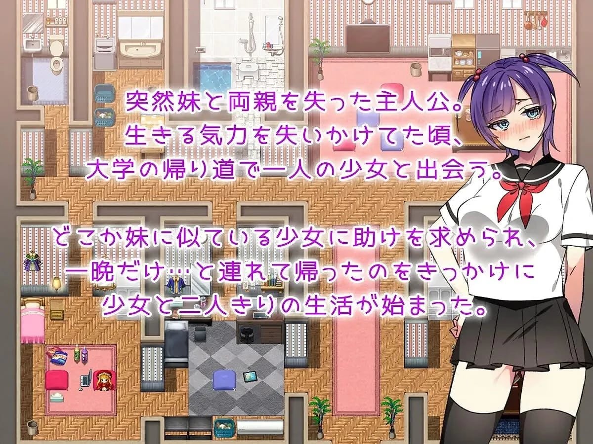 Shoujo Sex Life screenshot 2