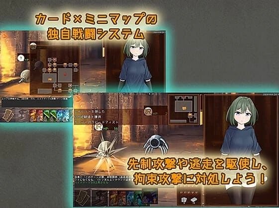 Sneak Bind screenshot 2