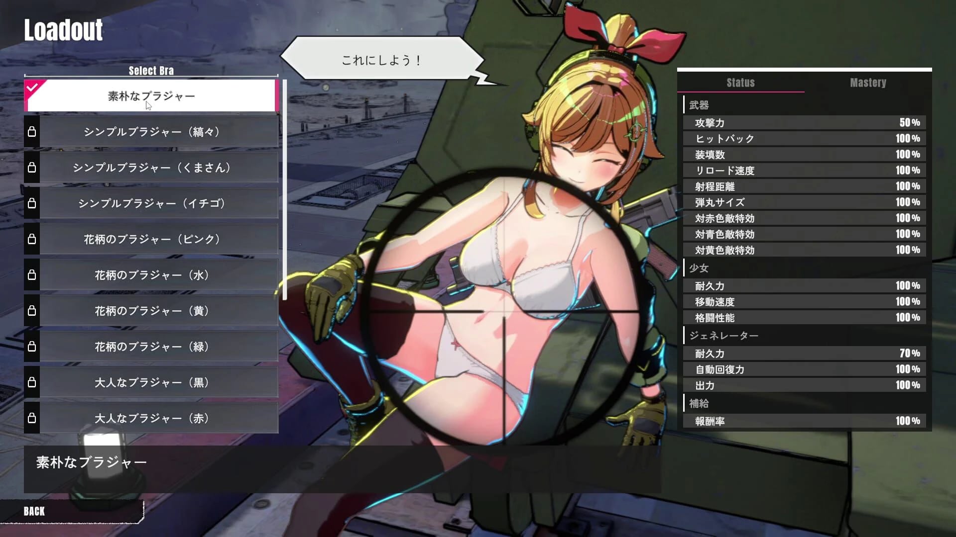 TurretGirls screenshot 2