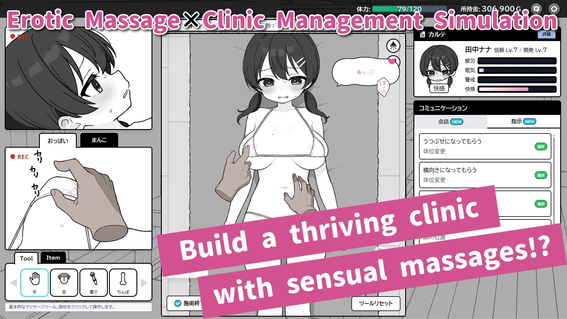DokiDoki! Hentai Massage screenshot 1