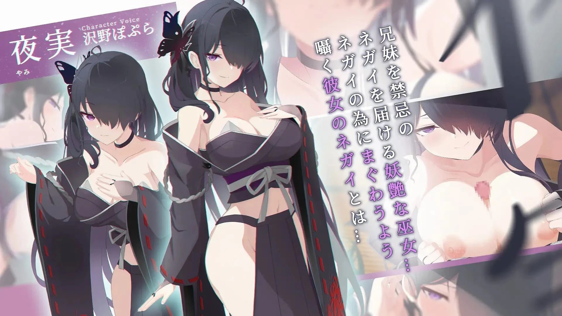 KATANEGAI screenshot 1