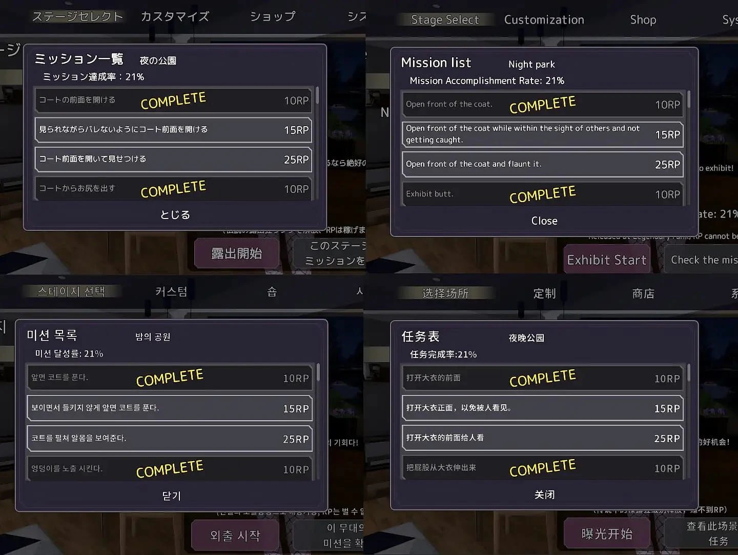 Secret Flasher Sereka screenshot 1