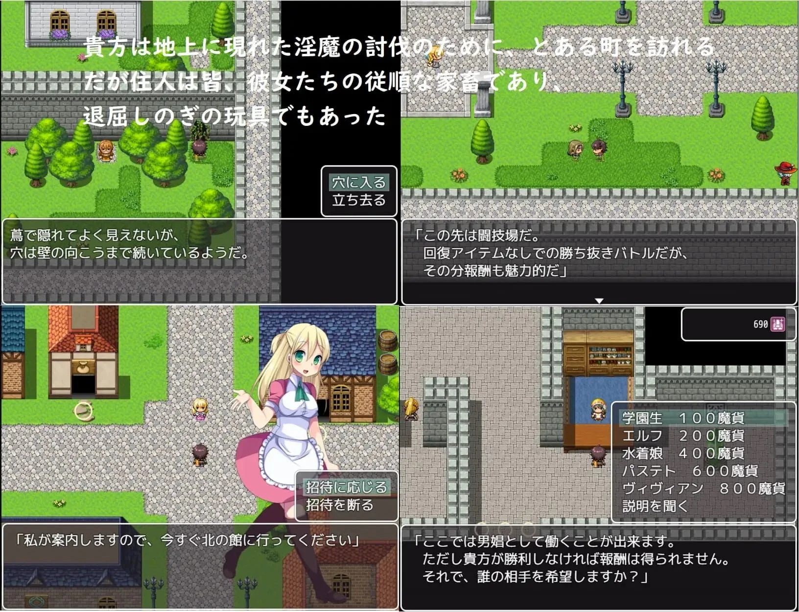 The Succubus' Garden screenshot 1
