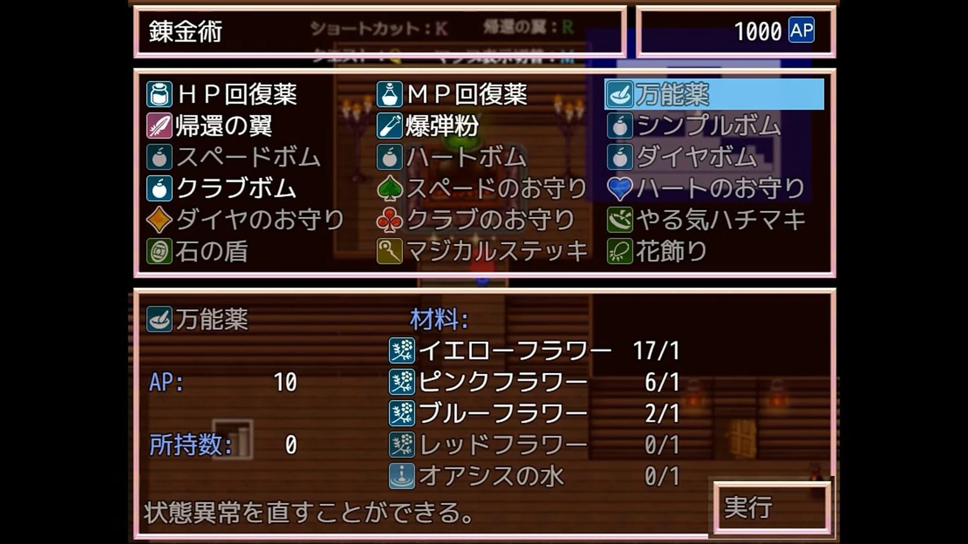 Alistella's Alchemy Lab screenshot 3