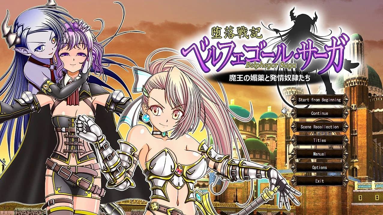 Belphegor Saga screenshot 1