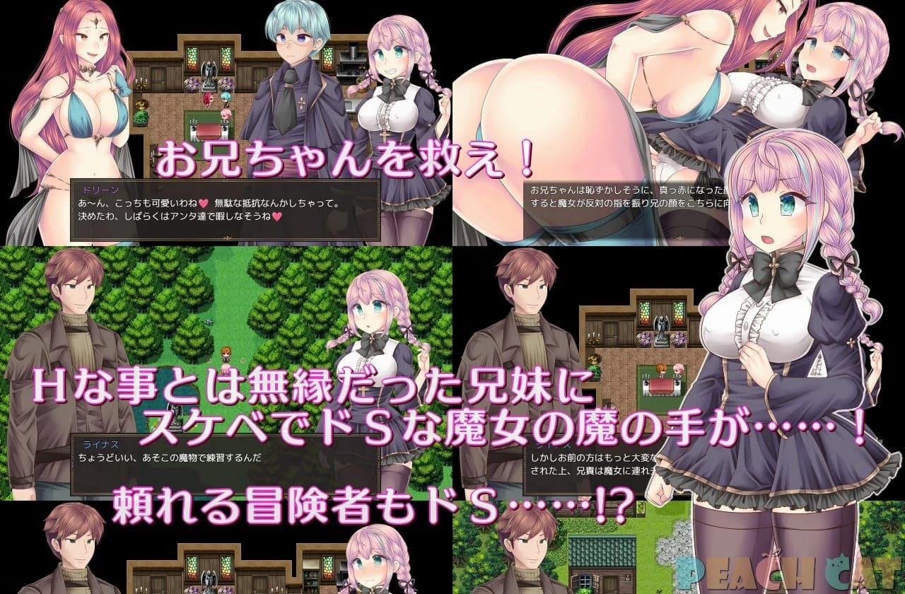 Continuous Orgasm Sister Maiden screenshot 2
