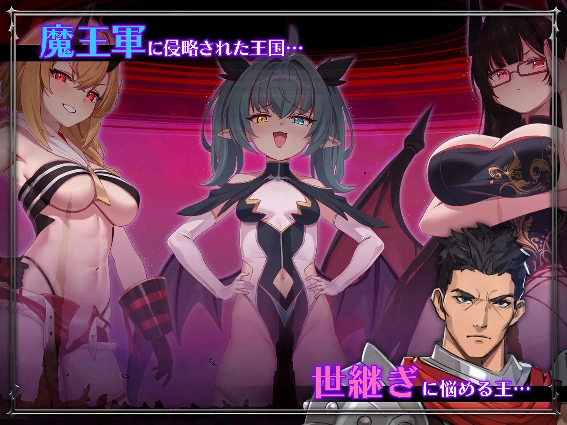 Discipline Showdown! ~Win and Breed! Lose and Become a Toy! Battle the three Demon Sisters~ screenshot 2
