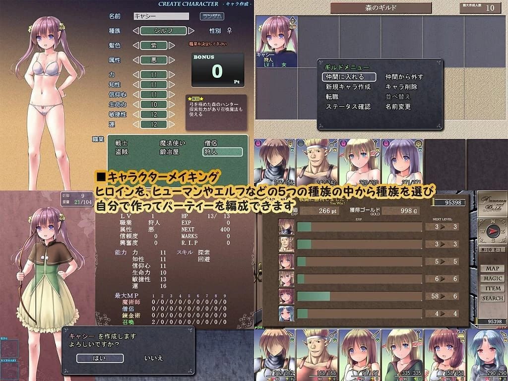Dungeon and Bride screenshot 2