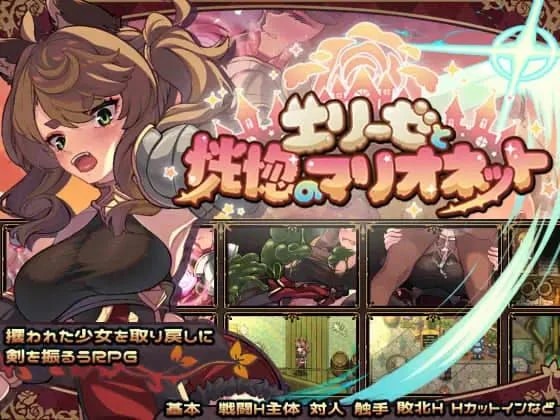 Elise and the Spellbinding Marionette screenshot 1